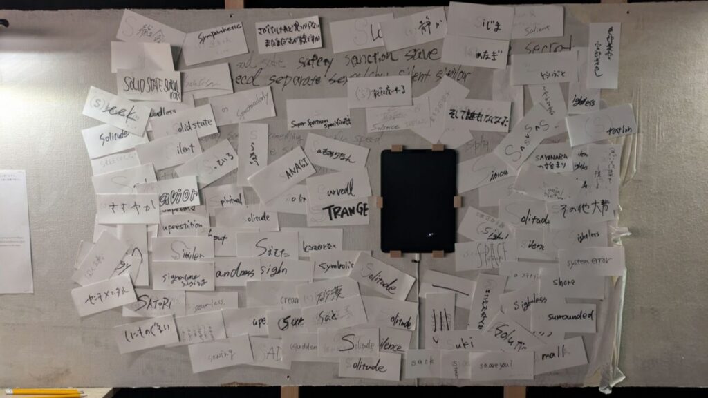 森山未來 《S∧S∧S》