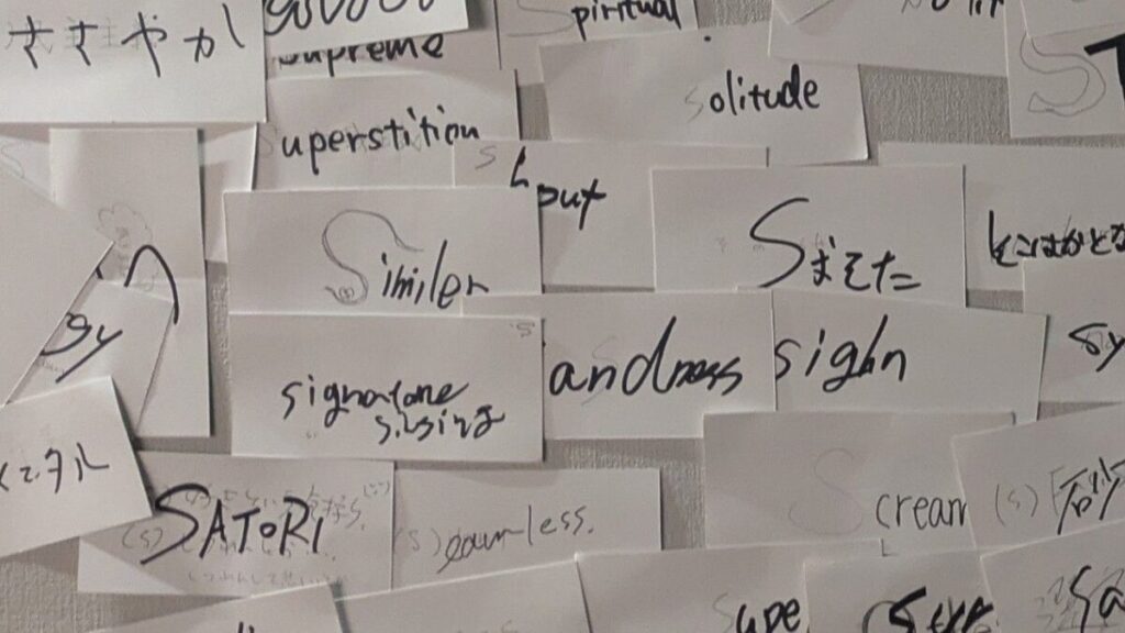 森山未來 《S∧S∧S》