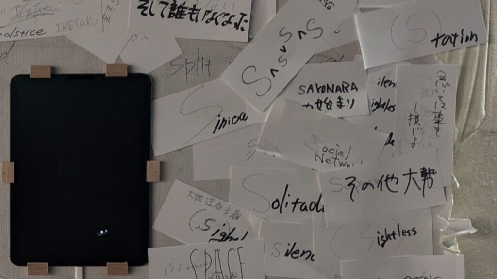 森山未來 《S∧S∧S》